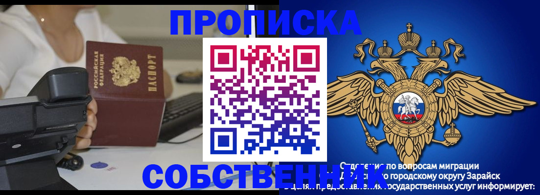 временная регистрация для всех в Богородске