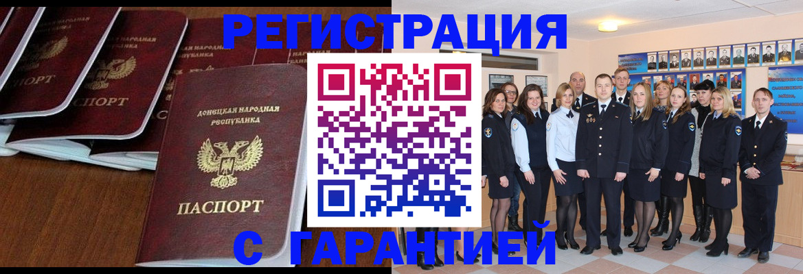 прописка иностранных граждан в Богородске